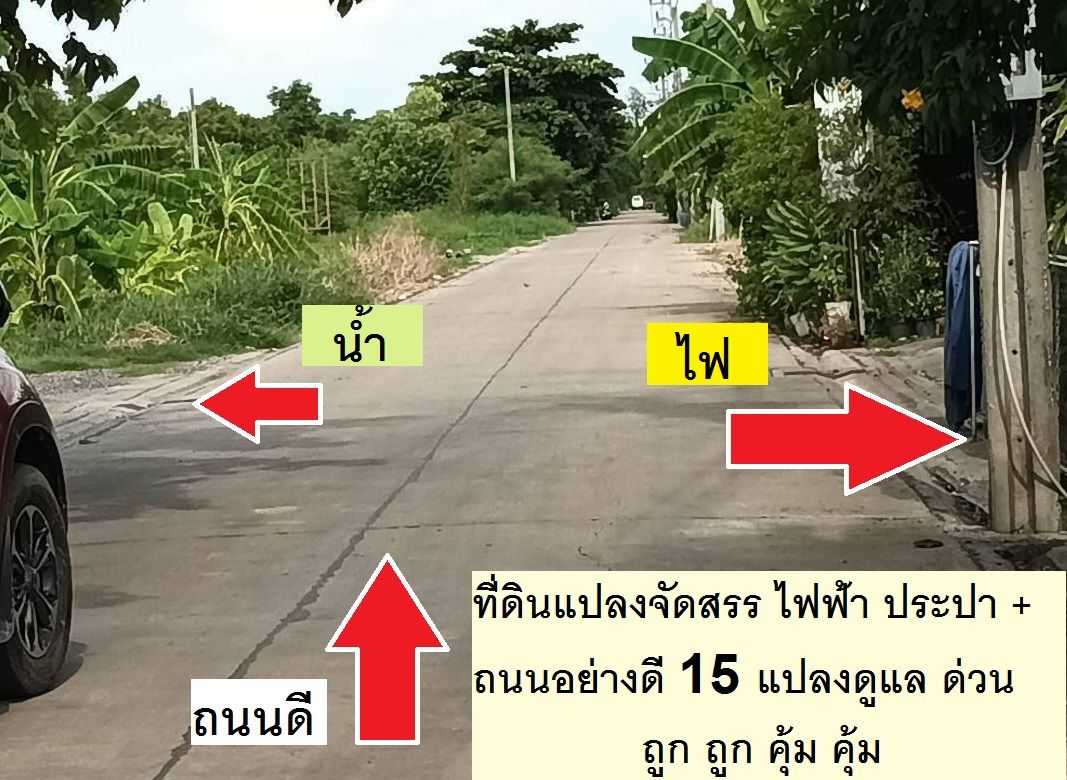 ขายที่ดินแปลงจัดสรแปลงใหญ่ 319 วา หน้ากว้าง 30 เมตร ใกล้พหลโยธิน (สายไหม 6) ทำBIG OFFICE แปลงนี้สวยถมแล้ว ( 30 ม. x 42 ม)