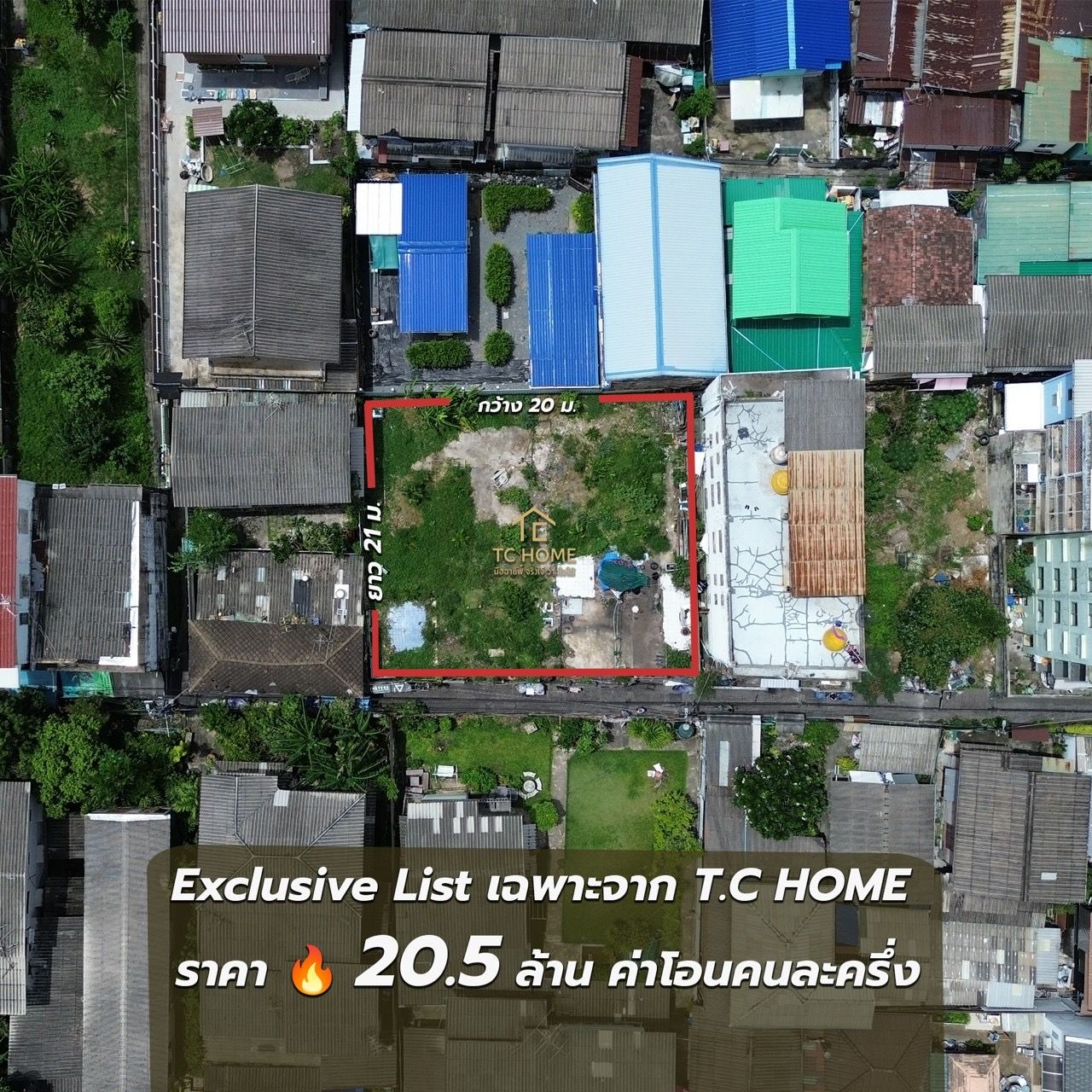  ขายที่ดินผังสีแดง 114.3 ตร.วา ใจกลางบางลำพู ใกล้ MRT ผ่านฟ้า 150 ม. (Rare Item)