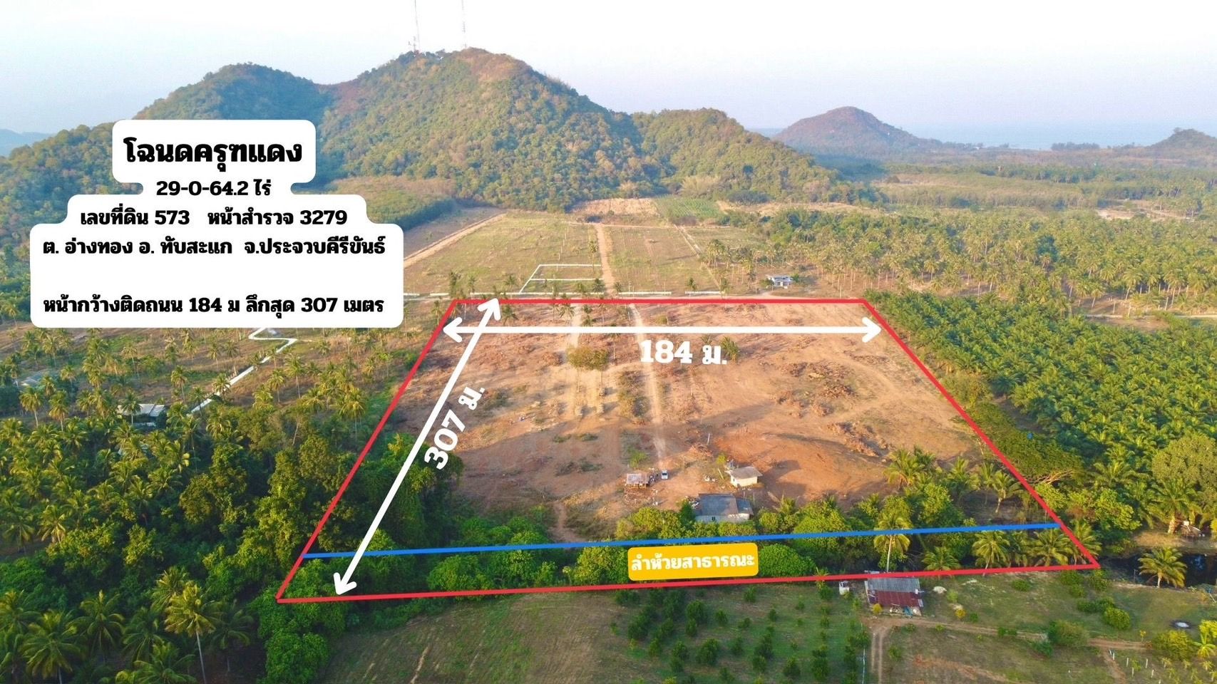 ขายที่ดินแปลงสวยใกล้ทะเล ทับสะแก ประจวบคีรีขันธ์ 29 ไร่