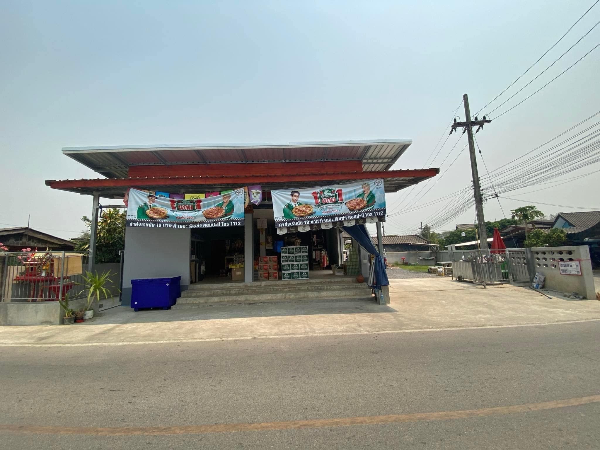 ร้านของชำ