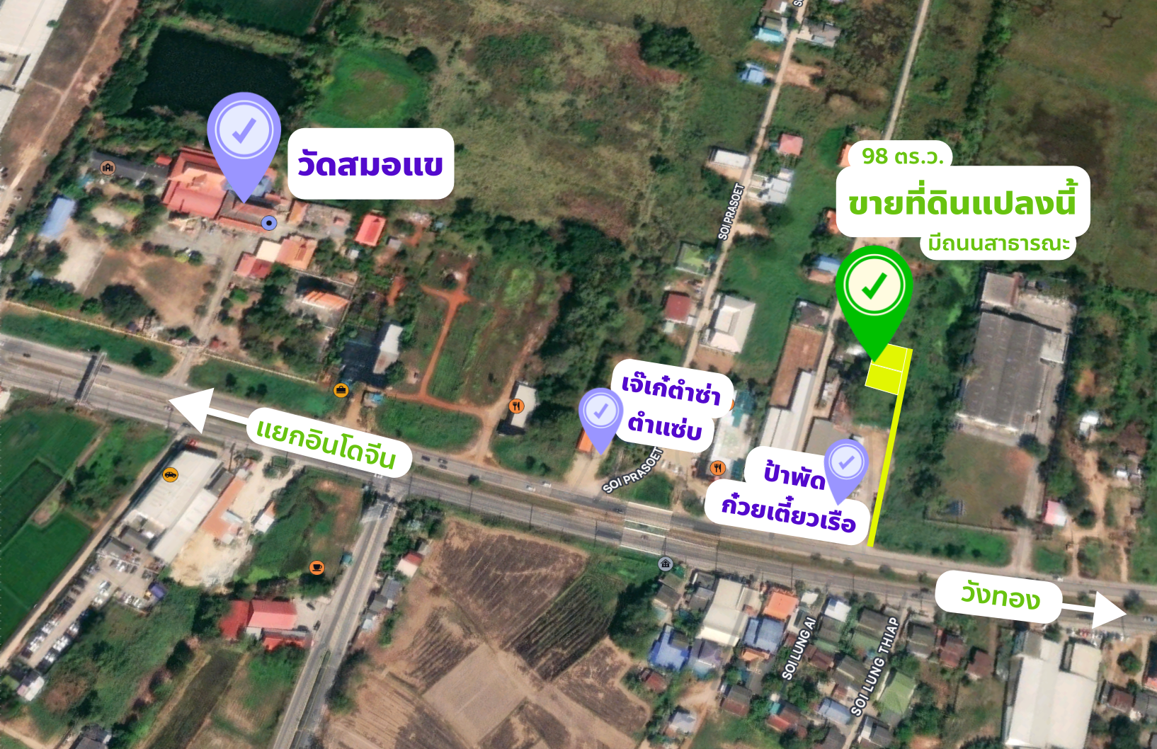 ขายด่วน!! ที่ดิน 2 แปลงติด 98 ตร.ว. ห่างจากปากซอย 100 ม.