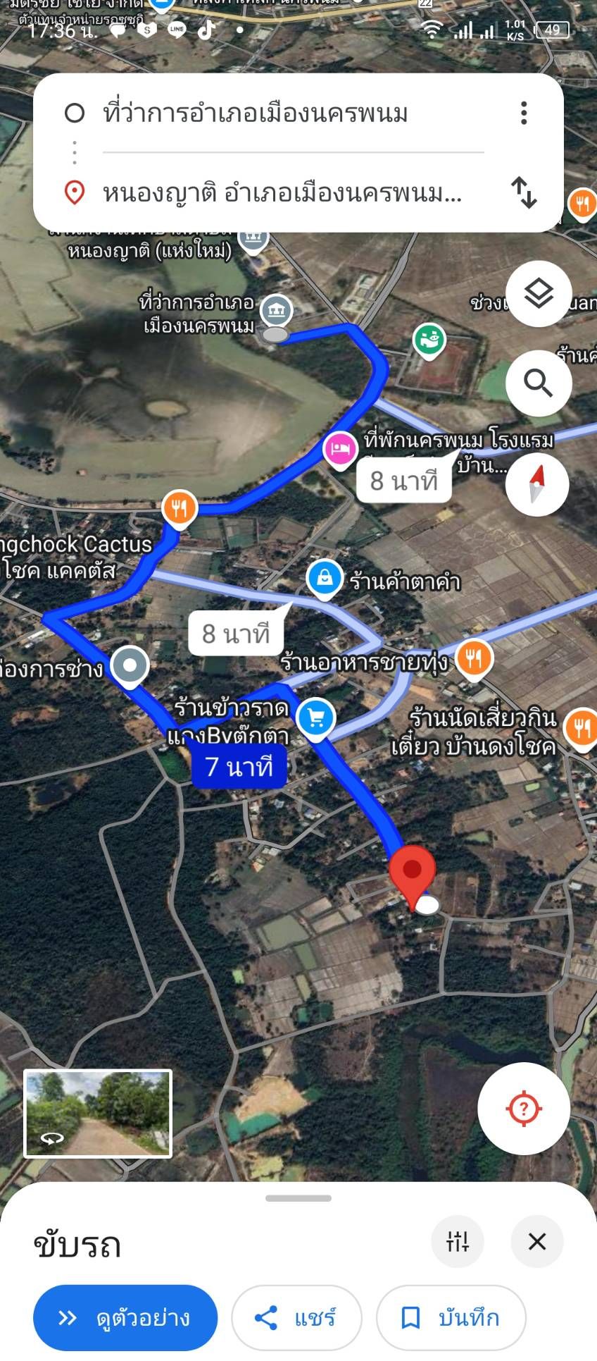 027-ขายที่ดิน อำเภอเมืองนครพนม ใกล้หนองญาติ ที่ดินใกล้ที่ว่าการอำเภอแห่งใหม่/สถานีรถไฟนครพนม