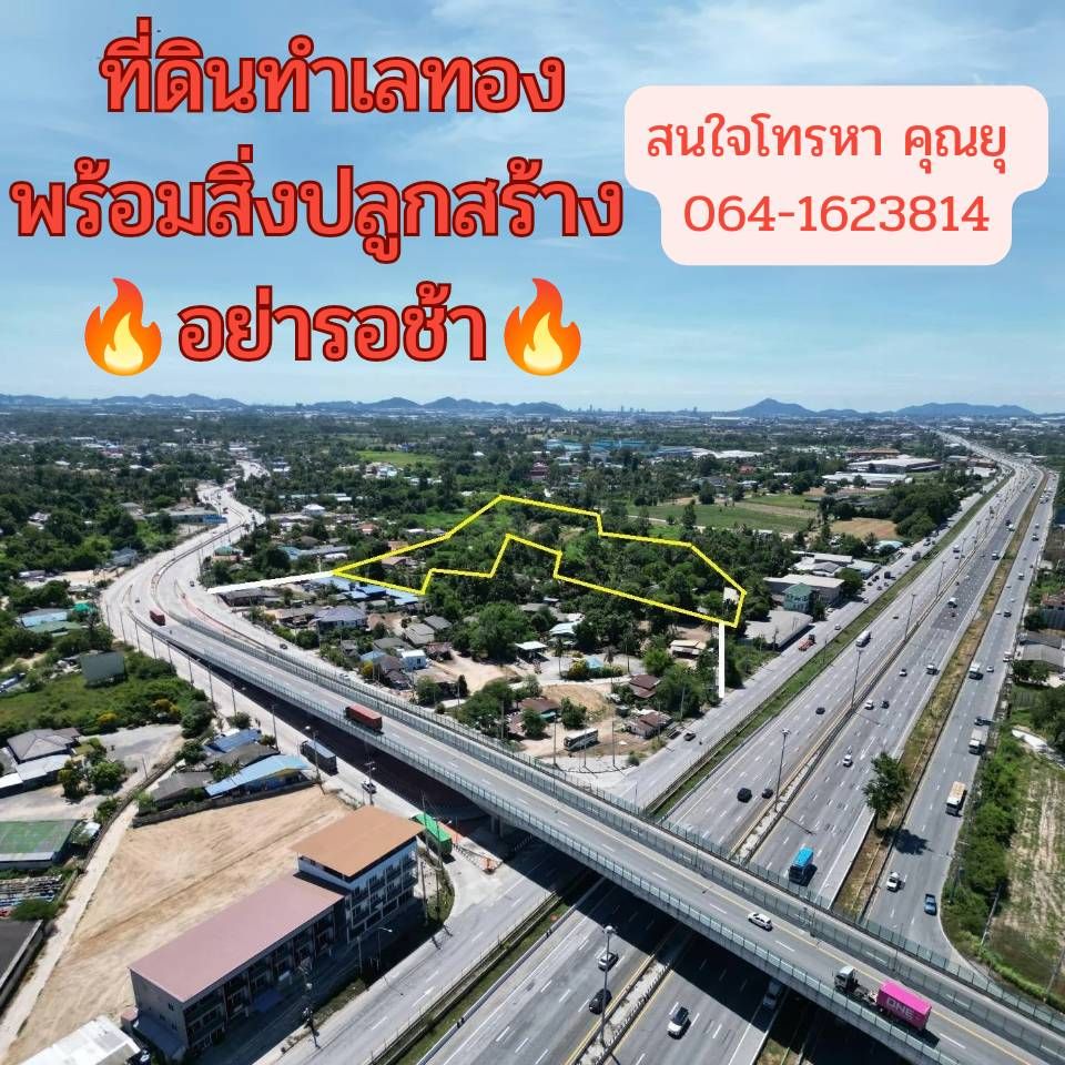 ขายที่ดินชลบุรี ทำเลดี ใกล้วิทยาลัยเทคโนโลยีทางทะเลแห่งเอเชีย ศรีราชา ชลบุรี 14-0-38 ไร่.