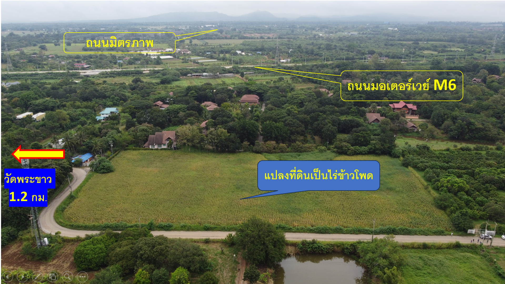 ที่ดินสวย วิวธรรมชาติ บรรยากาศดี