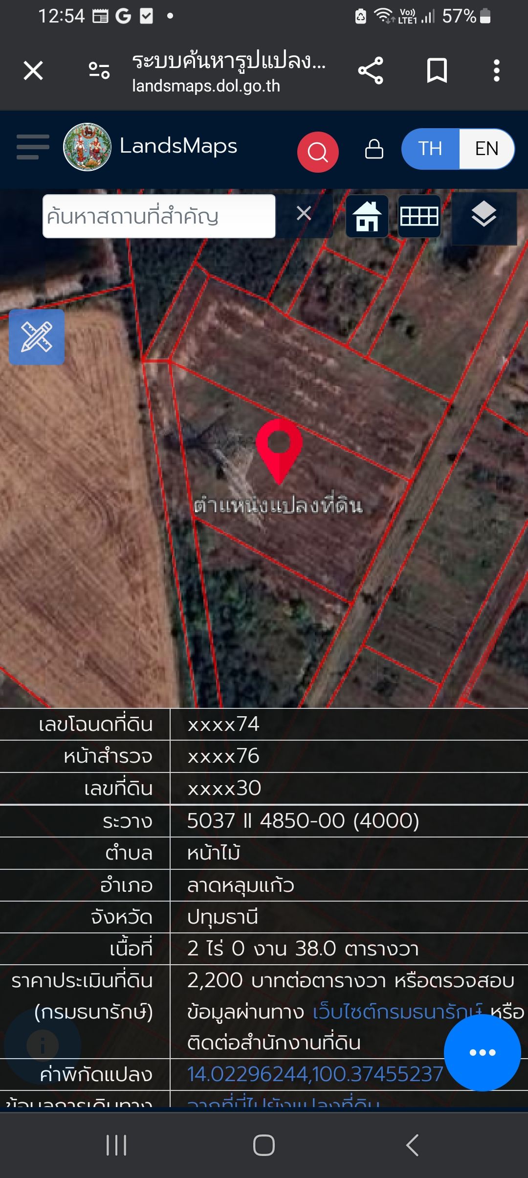 ขายต่ำกว่าประเมิน ติดรั้วมิสทีนลาดหลุมแก้ว