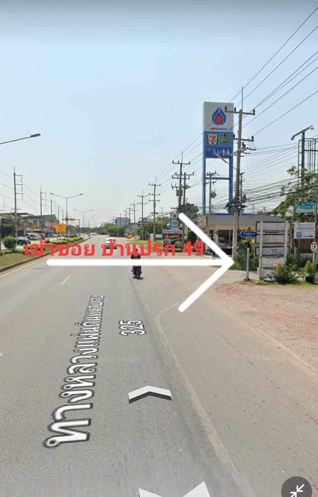 ขายด่วน ที่ดิน 6 ไร่ ถมแล้ว ต.บ้านปรก 