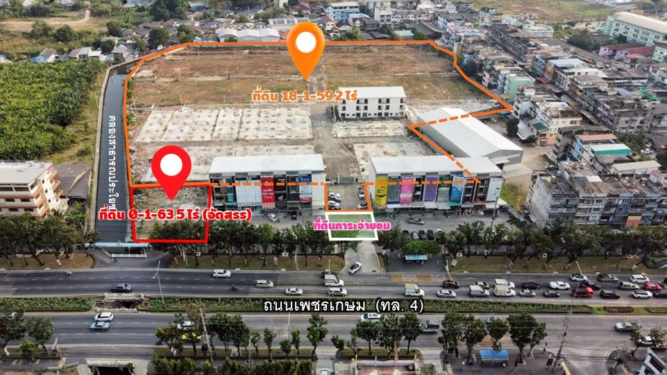 ขายที่ดิน 18-3-22.7 ไร่ ติด ถ.เพชรษเกษม เขตหนองแขม กรุงเทพฯ "ผังเมืองสีแดง ถมแล้วทั้งแปลง"