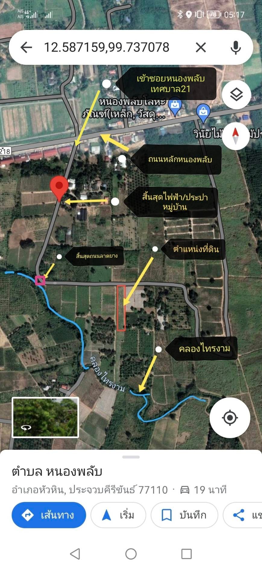 ขายที่ดินราคาถูก อยู่ไม่ไกลจากสี่แยกหนองพลับ พิกัด เข้าซอยเทศบาลหนองพลับ21 ไปประมาณ 500เมตรกว่าๆ ถึงหน้าที่ดิน