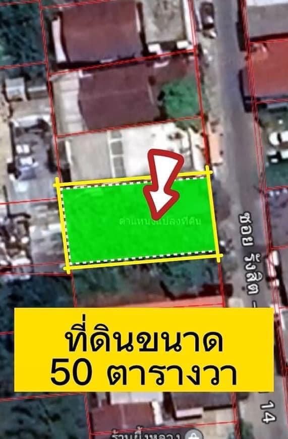 ขายที่ดินทำเลทอง ราคาถูก ย่านรังสิต