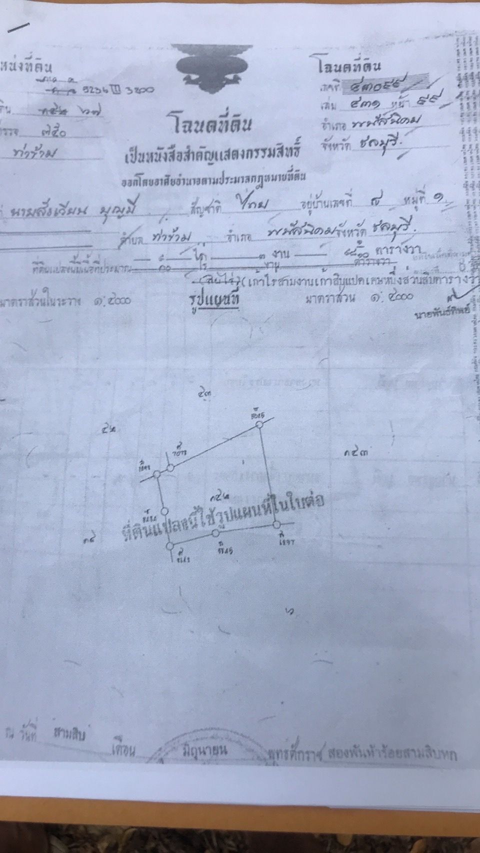 ดูด่วนๆ! ที่ดินสวยกริบ