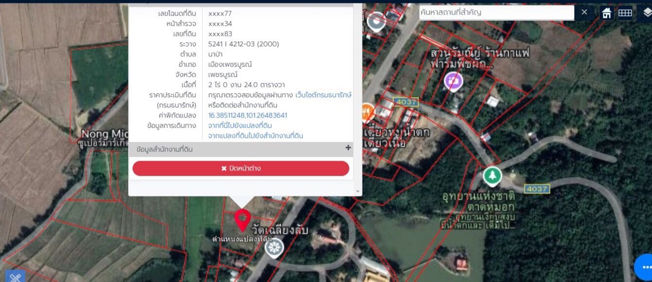 ขายที่ดินเพชรบูรณ์ อำเภอเมือง ที่ดินเปล่า ติดถนนสาธารณะ