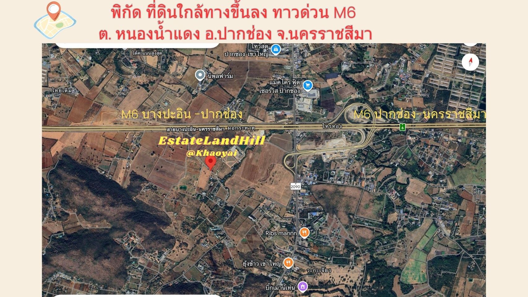 ขายที่ดินนครราชสีมา ปากช่อง ที่ดินแบ่งขาย บรรยากาศดี เดินทางสะดวก เริ่มต้น 1 งาน 40 ตารางวา. - 2 งาน