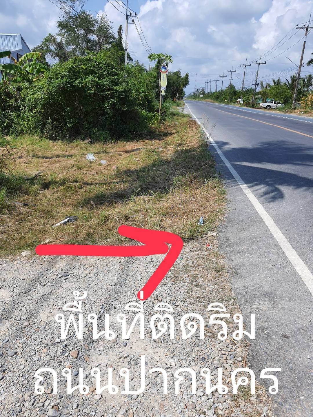 ขายที่ดินเปล่า เนื้อที่1ไร่2งาน36ตรว.เศษ ตำบลปากนคร อำเภอเมือง จังหวัดนครศรีธรรมราช 