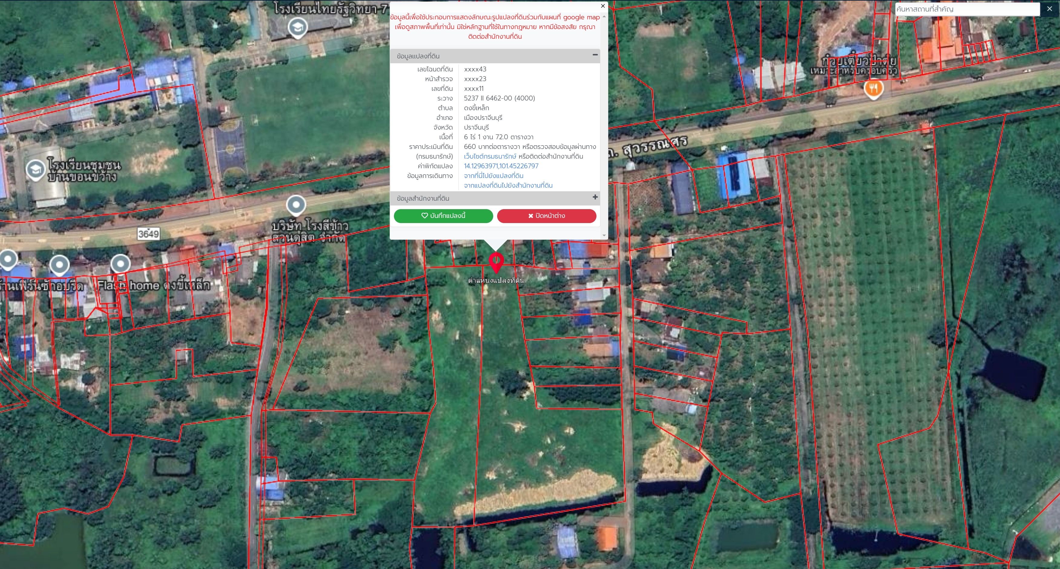 ขายที่ดินติดถนน 2 ด้าน 10 ไร่ 3 งาน 62 ตร.วา บ้านขอนขว้าง ต.ดงขี้เหล็ก อ.เมืองปราจีนบุรี