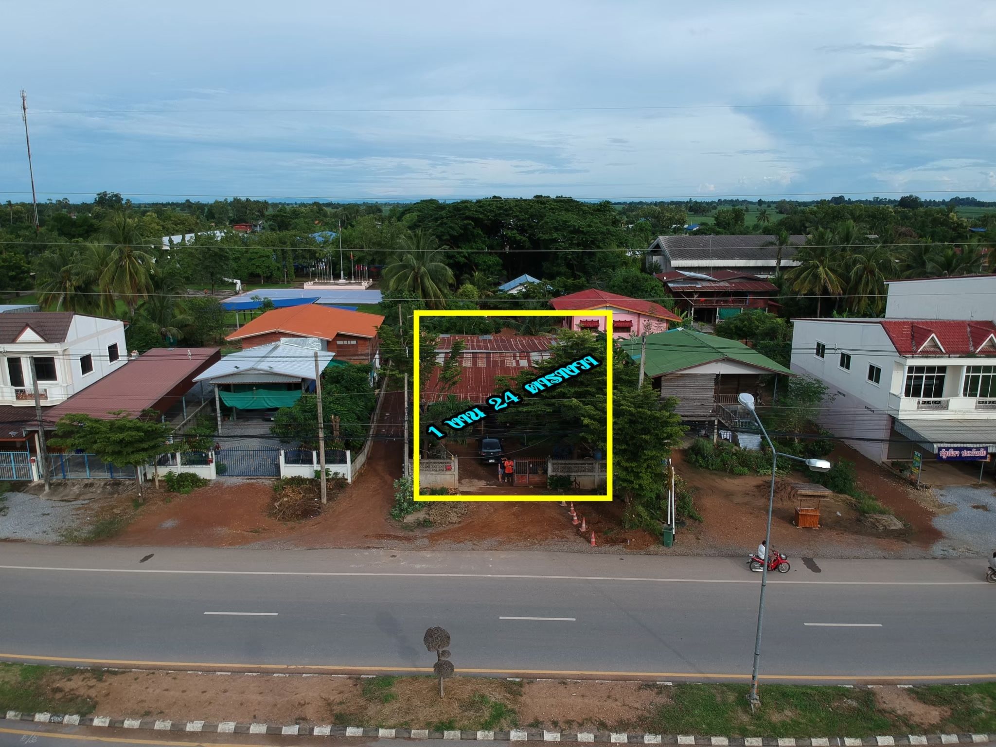ขายที่ดิน