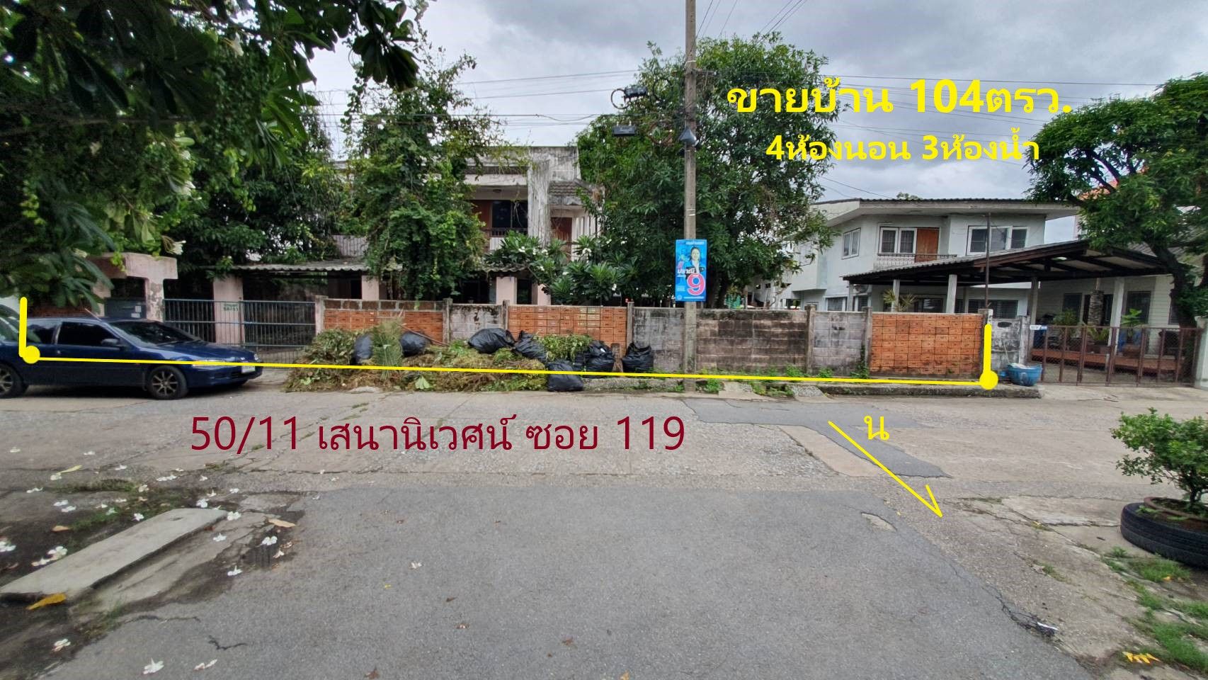 ขายบ้านเดี่ยว 2 ชั้น ราคาถูก เสนานิเวศน์ 1 กรุงเทพ ลาดพร้าว เลียบทางด่วนรามอินทรา เจ้าของขายเอง