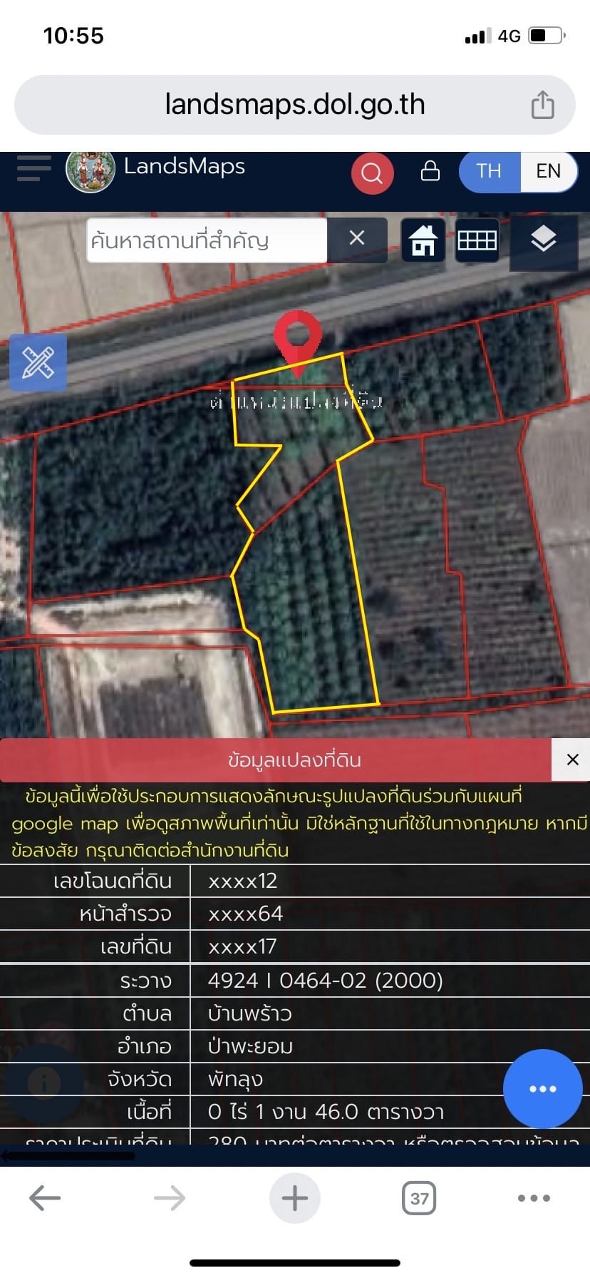 ขายที่ดินสวนปาล์ม+สวนยาง 5.92ไร่