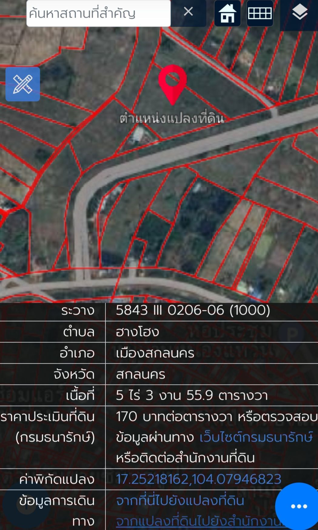 ขายที่ดินอำเภอเมือง สกลนคร 5-3-55.9 ไร่
