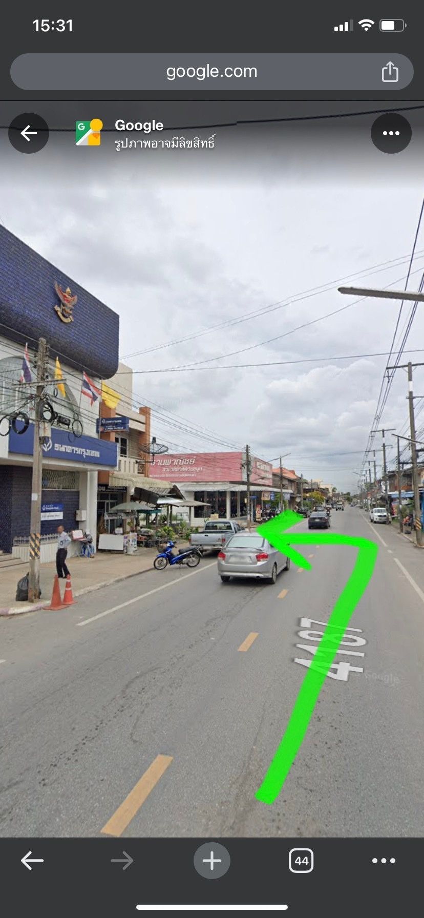 ที่ดินเปล่า