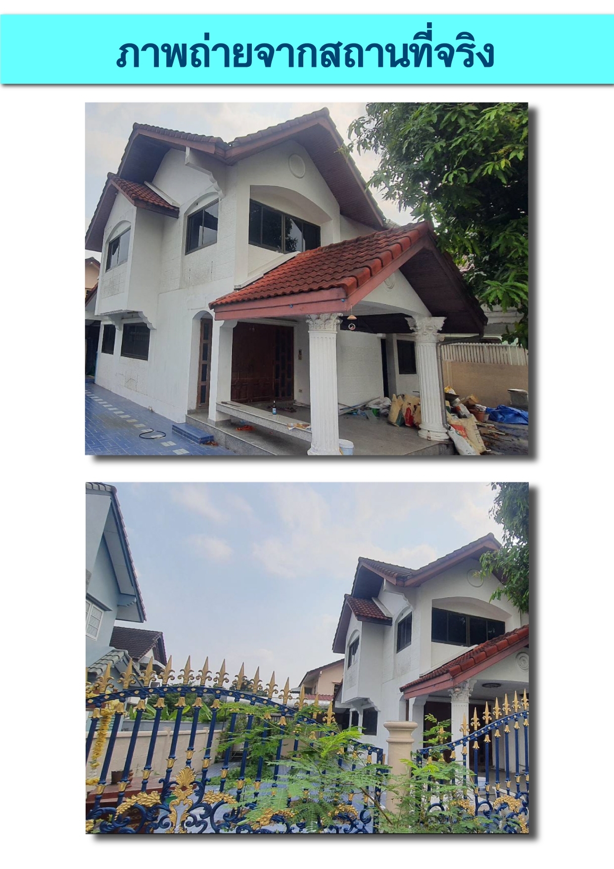 บ้านพร้อมที่ดิน 72 ตร.ว. หมู่บ้านชวนชื่น พาร์ควิลล์