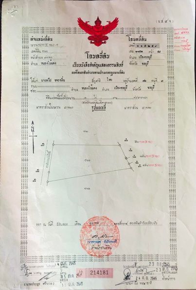 ที่ดินสวยใกล้อมตะนคร 2-0-84 อ.เมืองชลบุรี