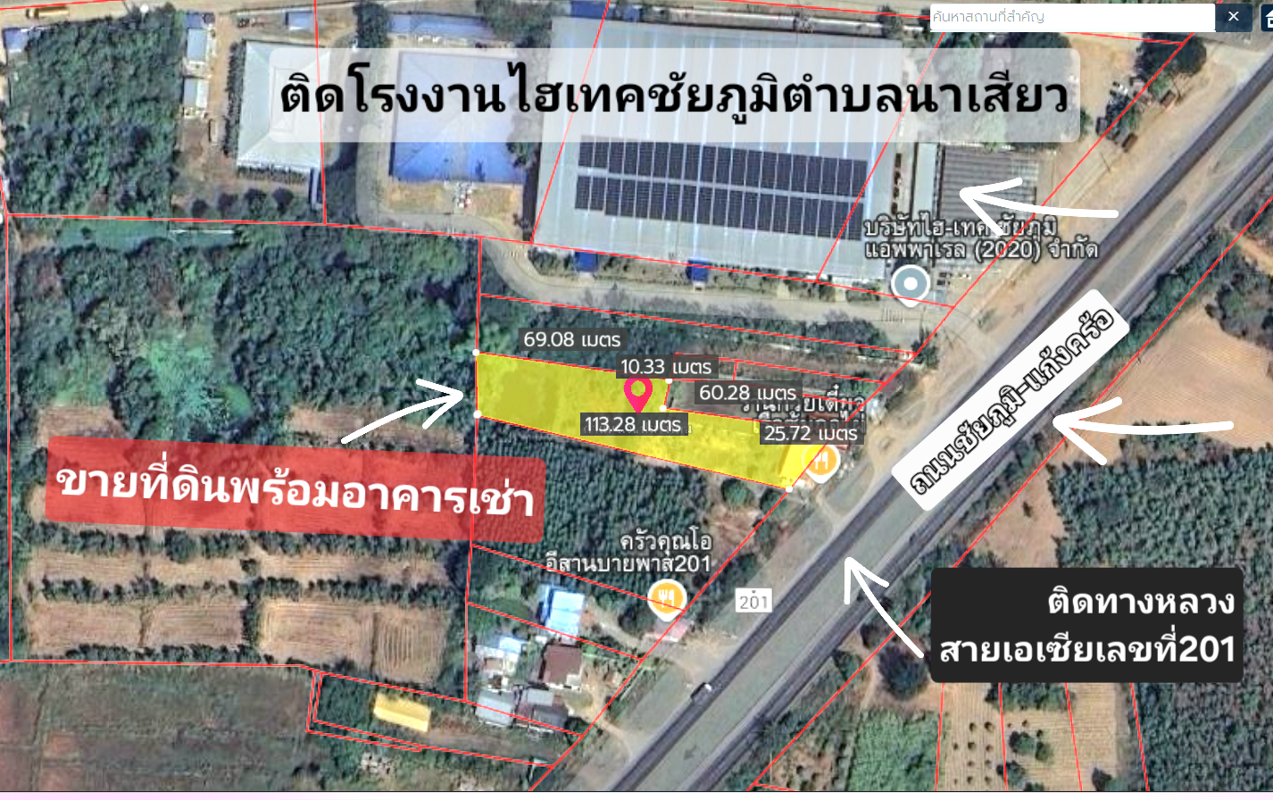 ขายที่ดินชัยภูมิ อำเภอเมืองชัยภูมิ พร้อมอาคารให้เช่า