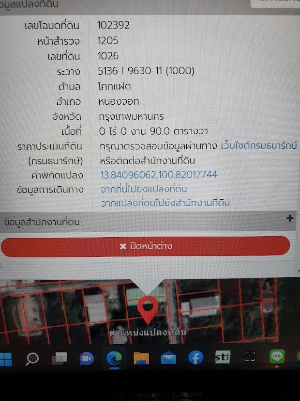 ขายที่ดินกรุงเทพฯ แปลงสวย ทำเลงาม หนองจอก 0-0-90