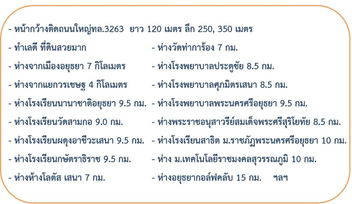 ขายที่ดิน 12-2-24 ไร่  อ.บางบาล จ.พระนครศรีอยุธยา ติดถนนใหญ่