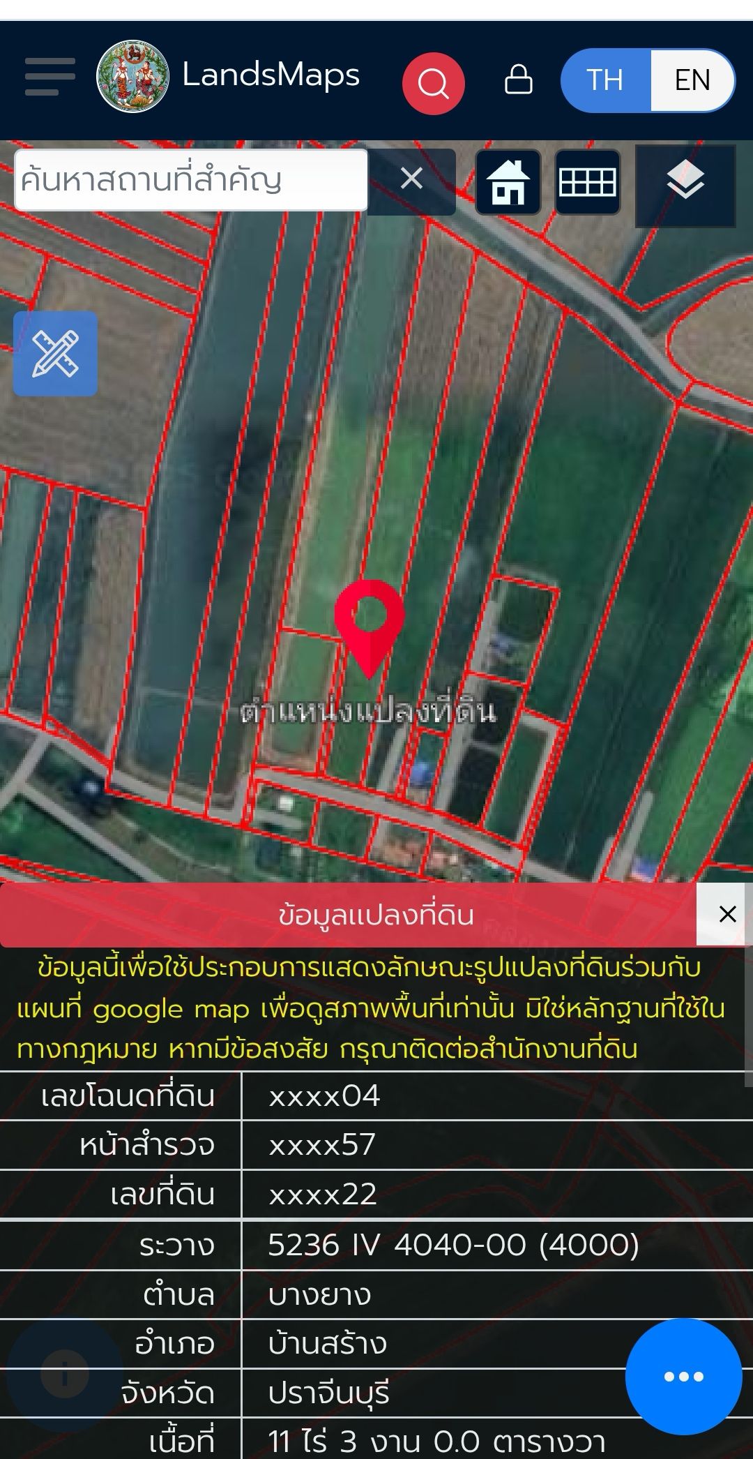 ขายที่ดินปราจีนฯ บ้านสร้าง ที่ดินเปล่า 2 โฉนด มีถนนตัดผ่าน เดินทางคล่อง 