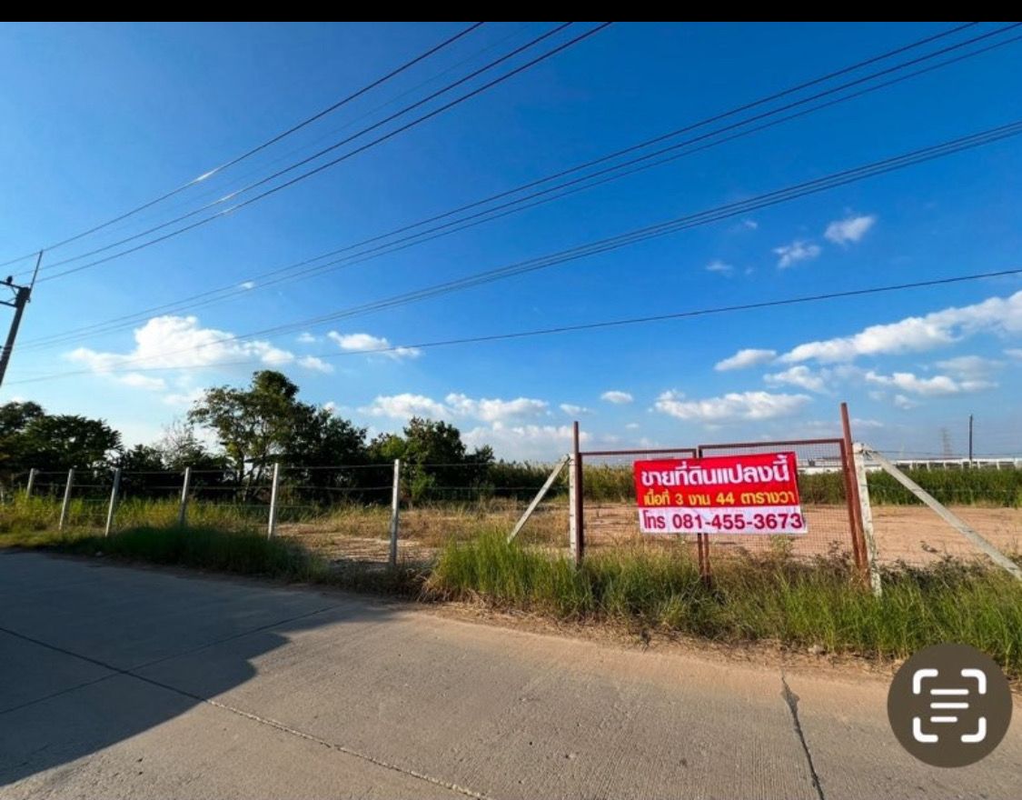 ขายที่ดิน
