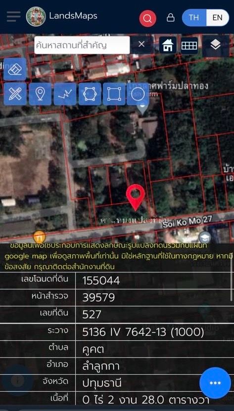 ขายที่ดินติดถนน ซอยพหลโยธิน 64 ขนาด 228 ตารางวา