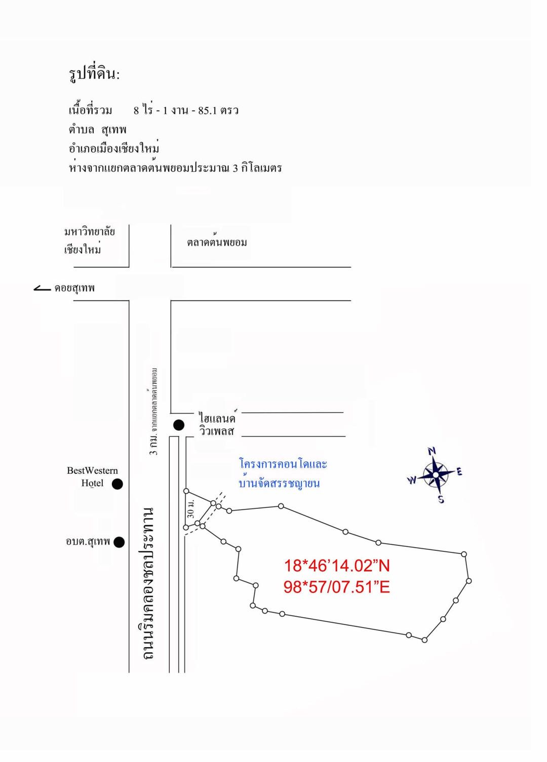 ขายทีดินเชียงใหม่ ถนนชลประทาน (ถนนรอบเมืองเชียงใหม่) 8-1-85.1