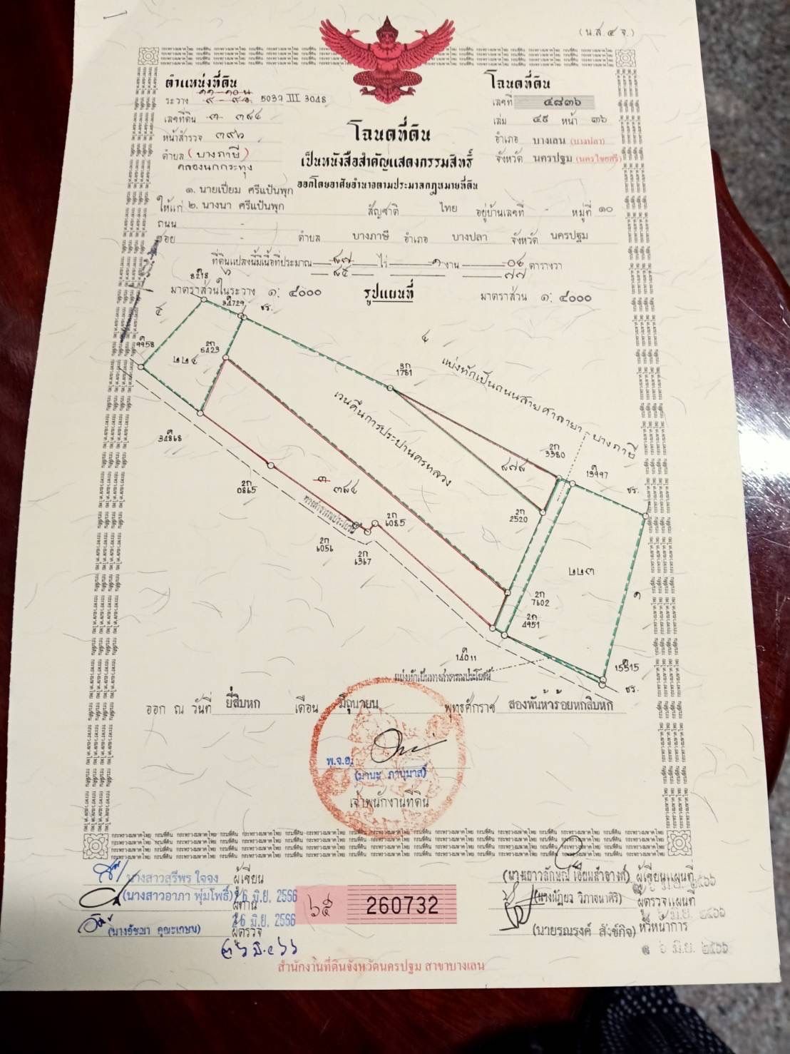 ขายที่ดินนครปฐม บางเลน 