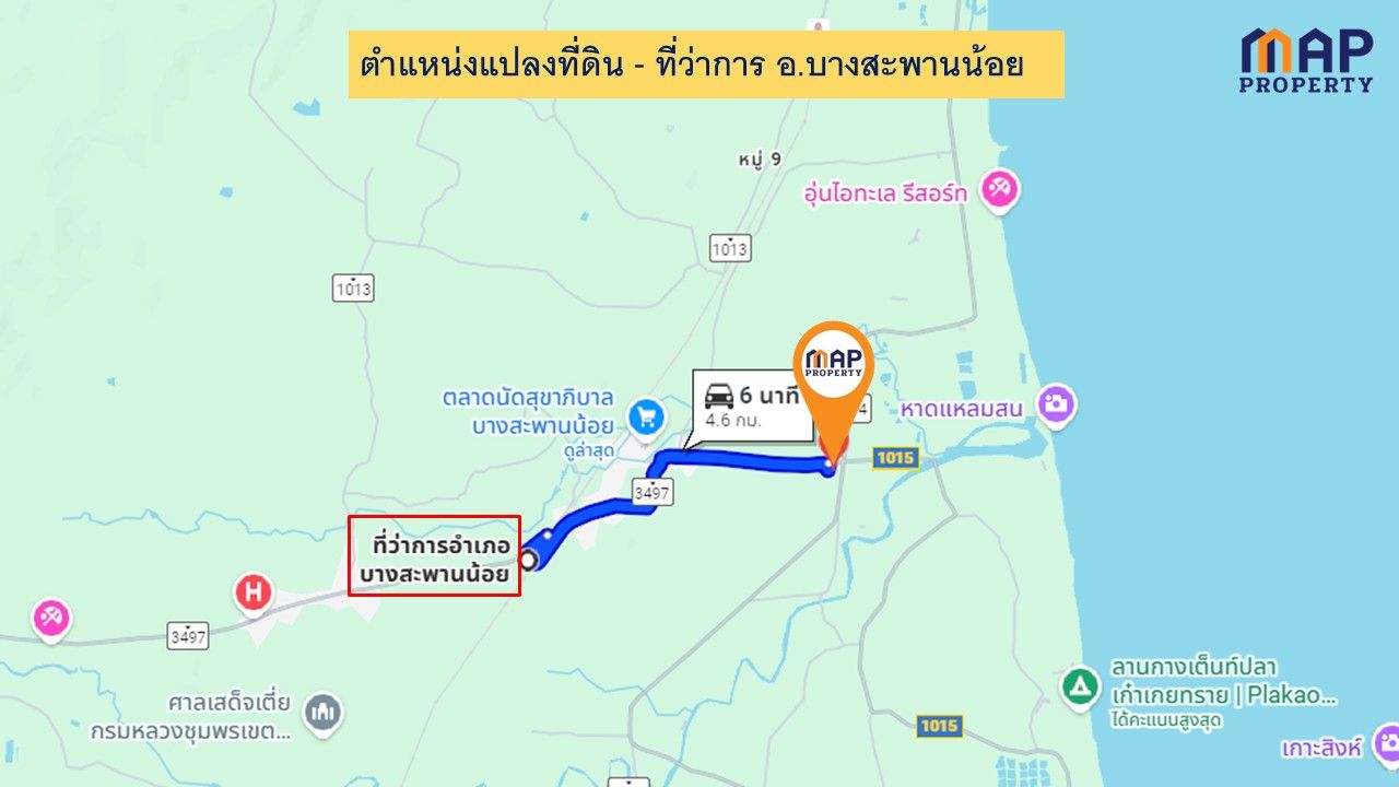 ขายด่วน ที่ดินติดถนนทางหลวงใกล้สี่แยกโจ่ย อ.บางสะพานน้อย