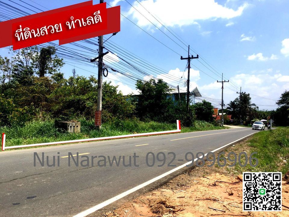 ที่ดินสวยๆ 2 แปลง ติดถนนรัฐวัฒนา เพชรบูรณ์ 140 ตรว.