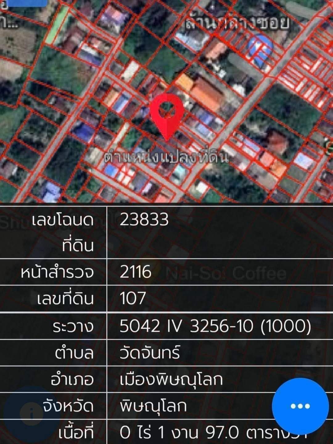 บ้านพร้อมที่ดินในเมืองพิษณุโลก