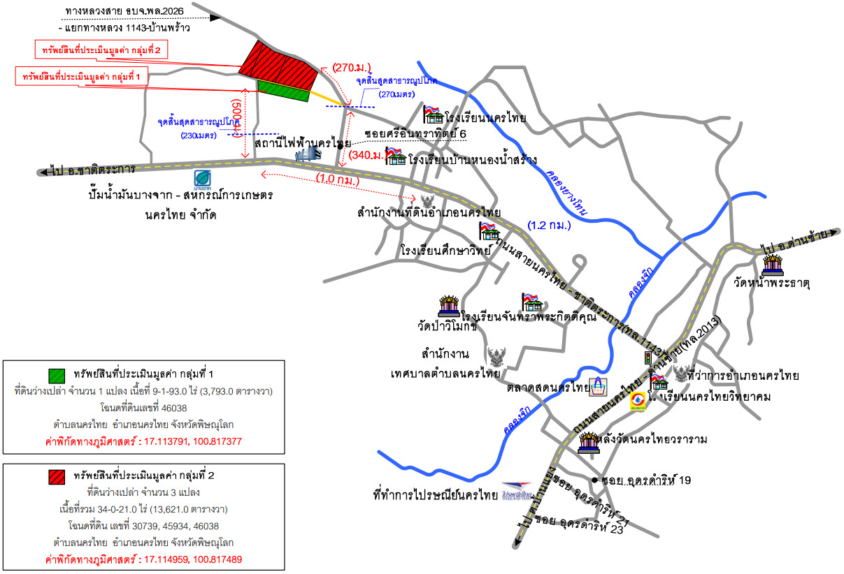 ขายที่ดิน นครไทย พิษณุโลก 43-2-14 ไร่