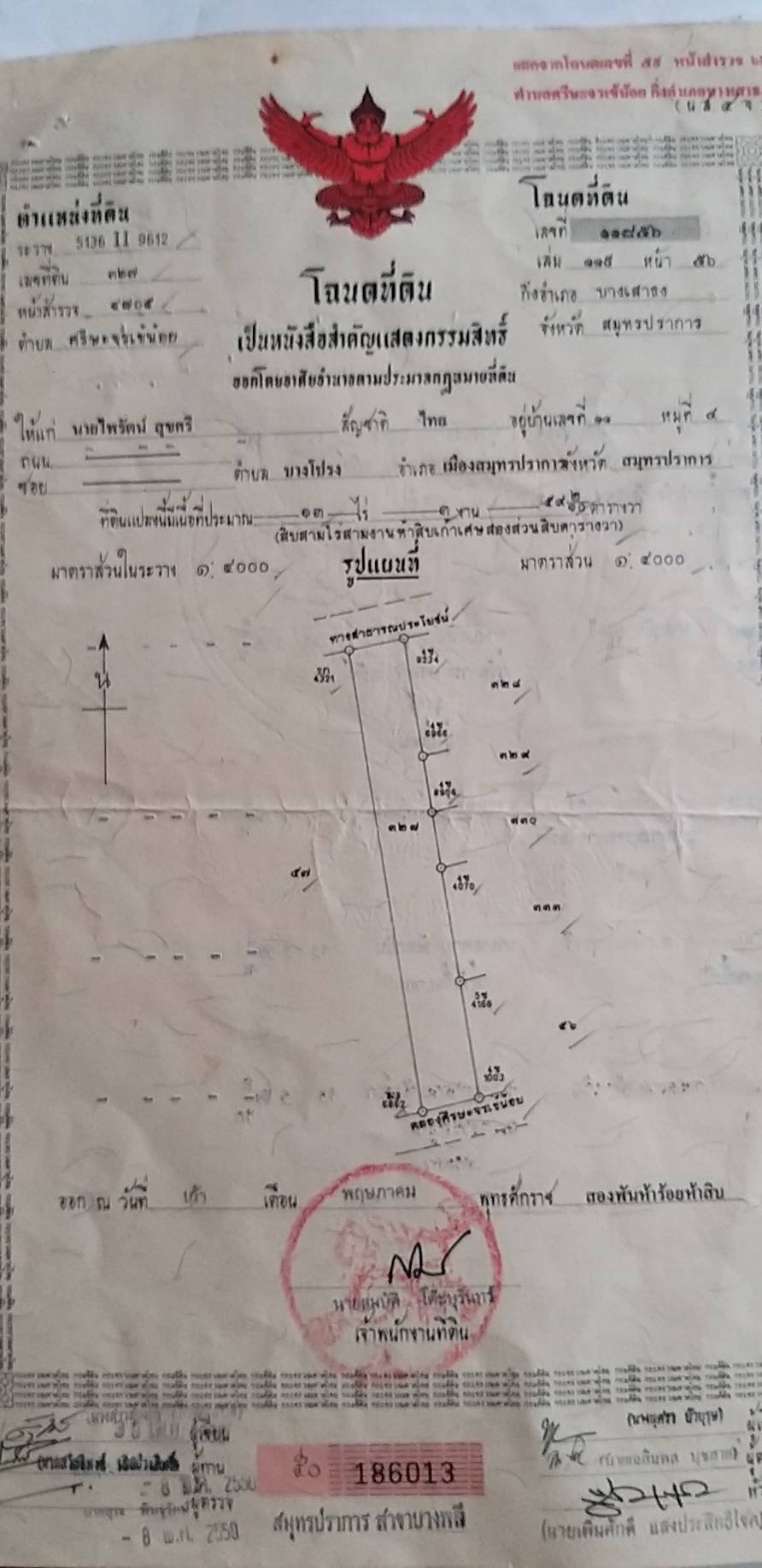 ที่ดินเปล่าแปลงสวย บางเสาธง สมุทรปราการ 13-3-59.2