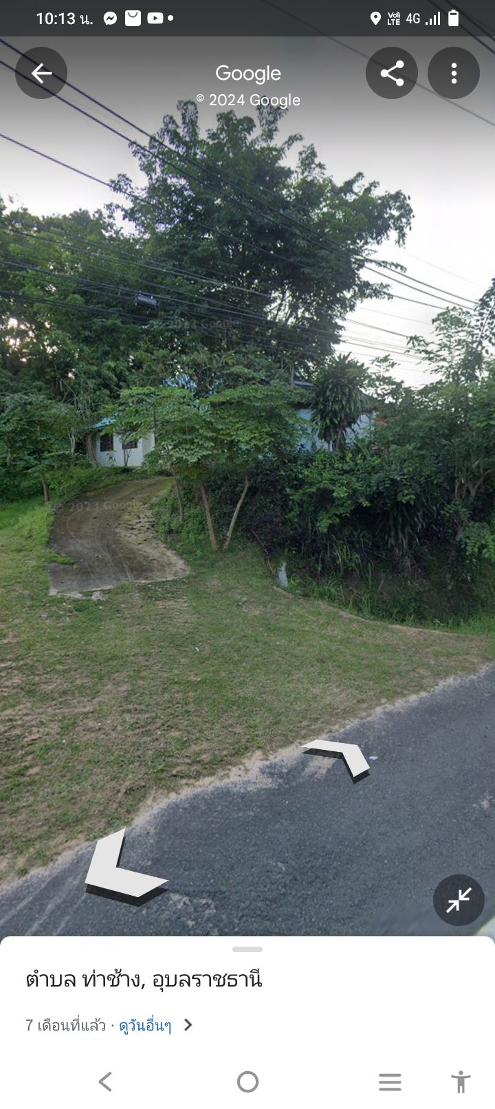 ขายบ้านพร้อมที่ดิน