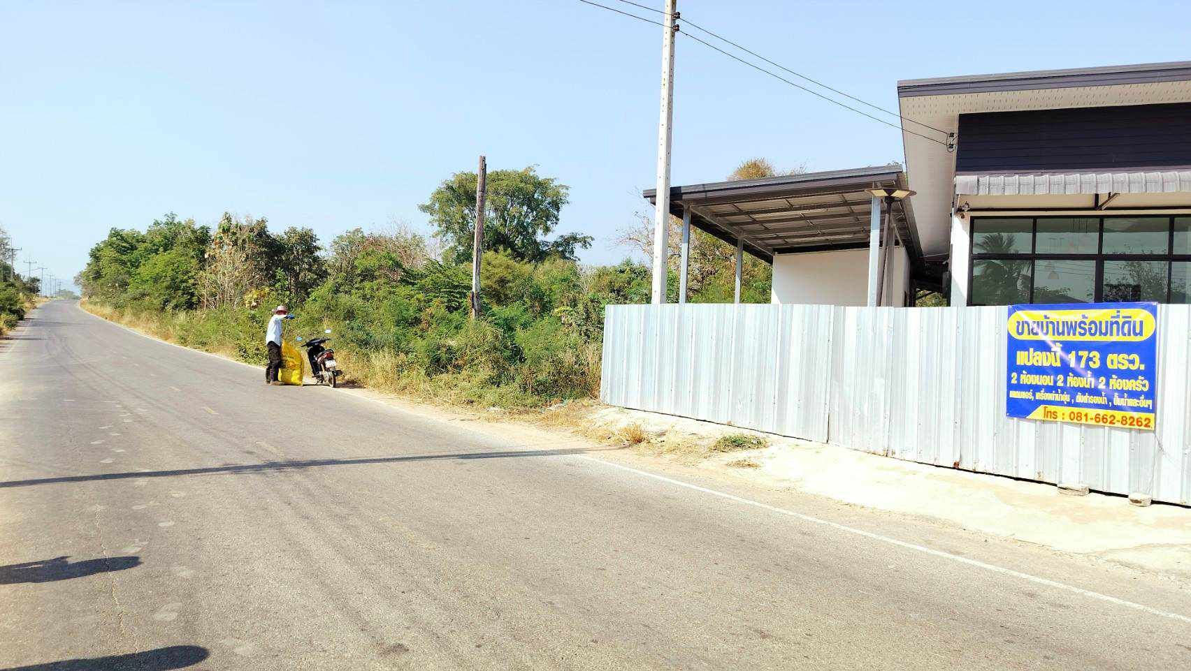 ขายบ้านชัยภูมิ บ้านพร้อมที่ดิน สาธารณูปโภคครบครัน พร้อมของแถมอีกมากมาย 
