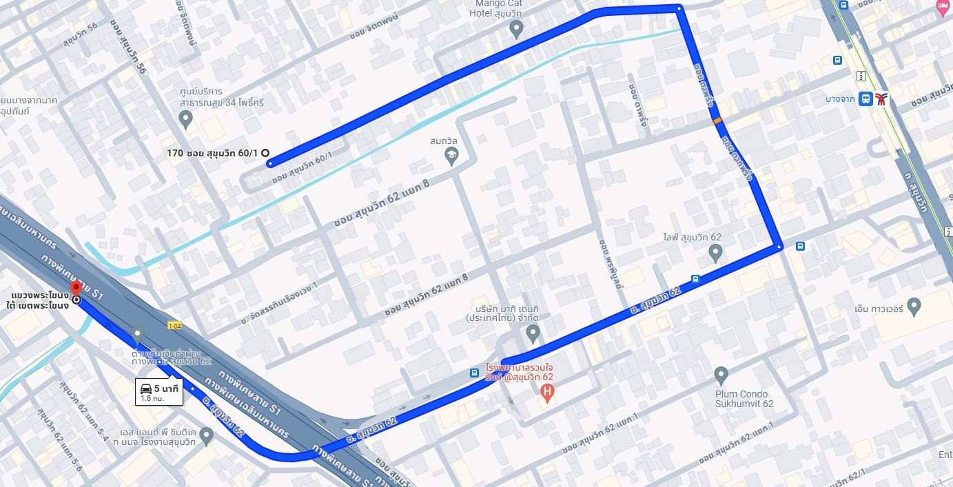 ด่วน! ขายที่ดินเปล่า 200 ตรว สุขุมวิท 60/1 ใกล้ bts บางจาก ราคาพิเศษ ทำเลทอง เหมาะสร้างคอนโดหรู ติดต่อด่วน โทร. 0875622656