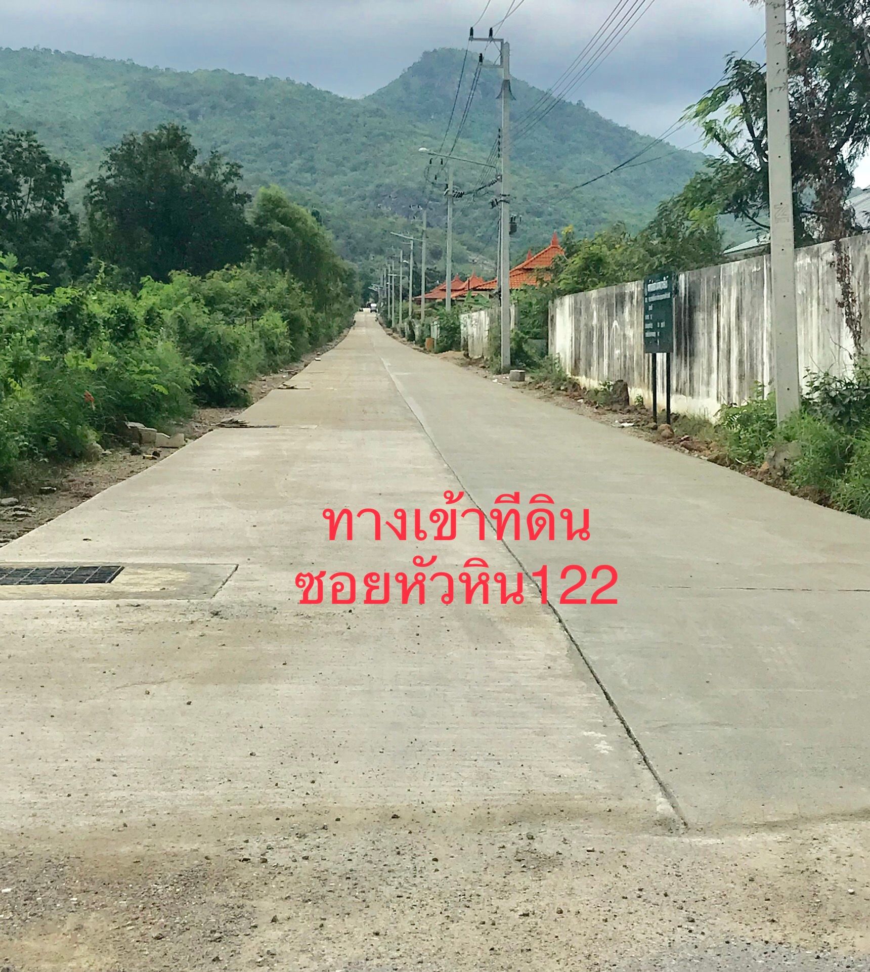 ขายที่ดินใกล้ทะเลหัวหิน