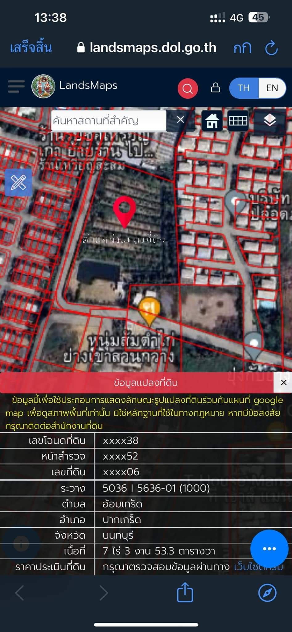 ทำเลทอง ขายด่วน ราชพฤกษ์
