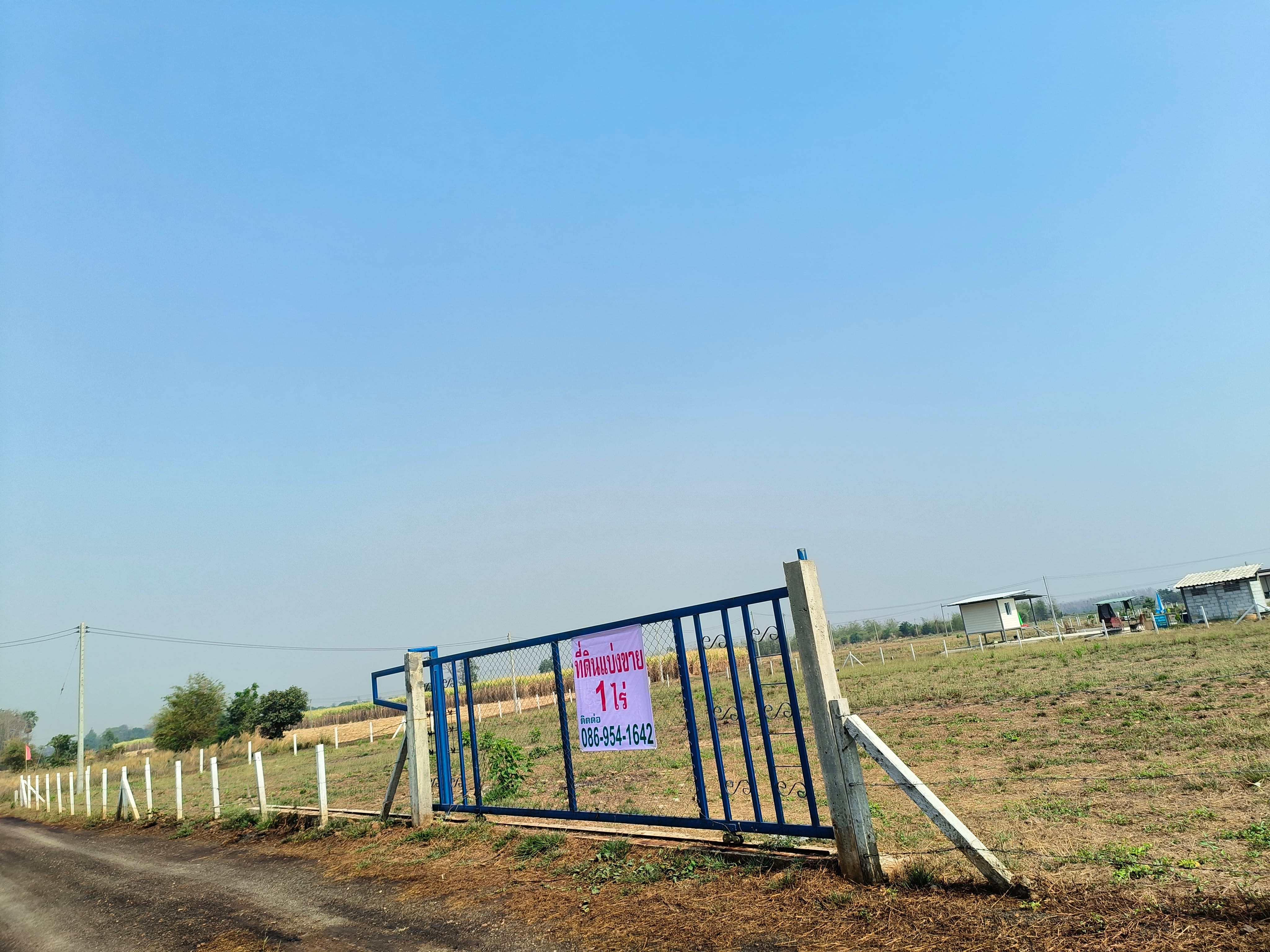 ขายที่ดิน