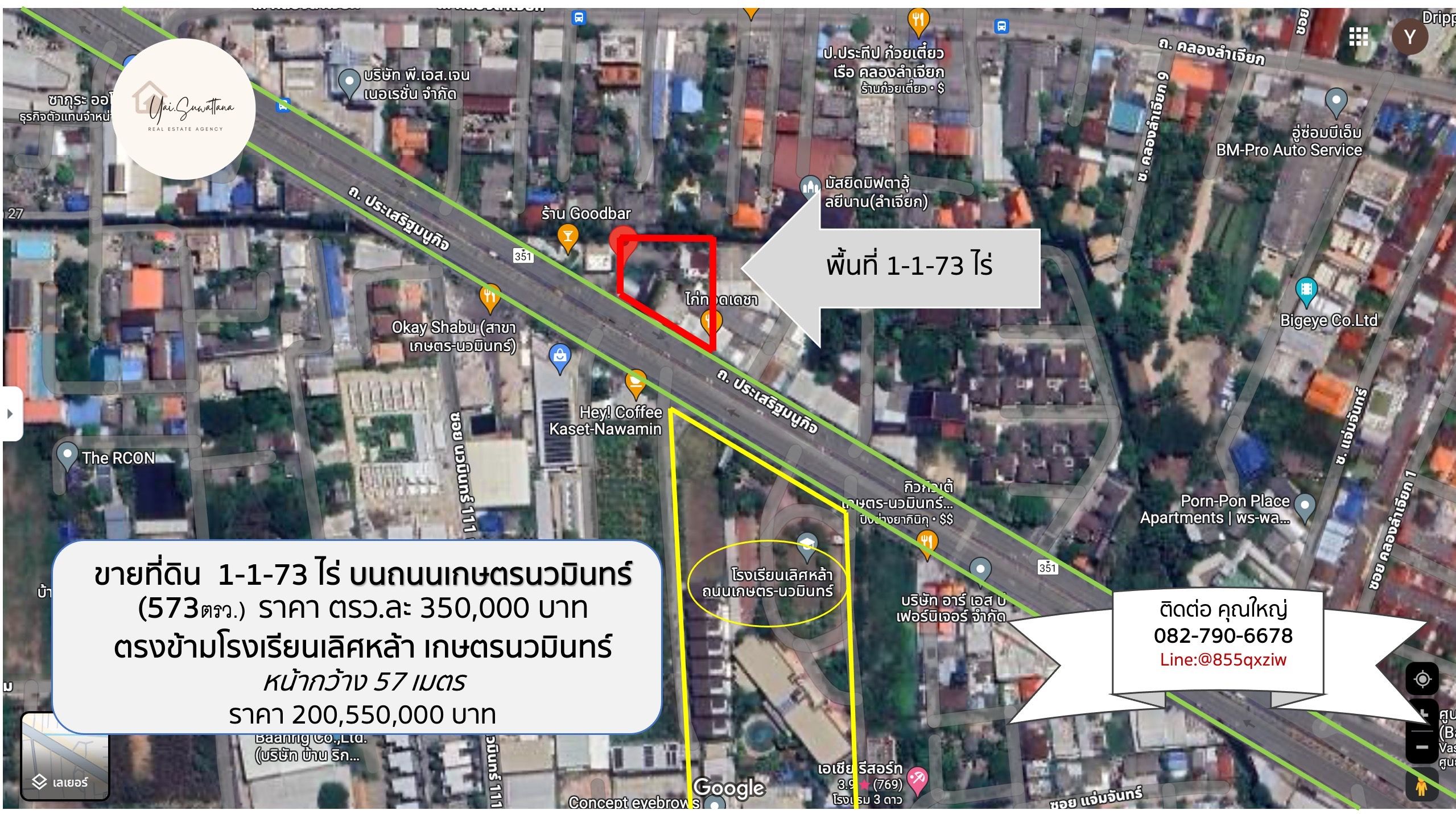 ขายที่ดิน บนถนนเกษตรนวมินทร์ กทม 1-1-73 ไร่