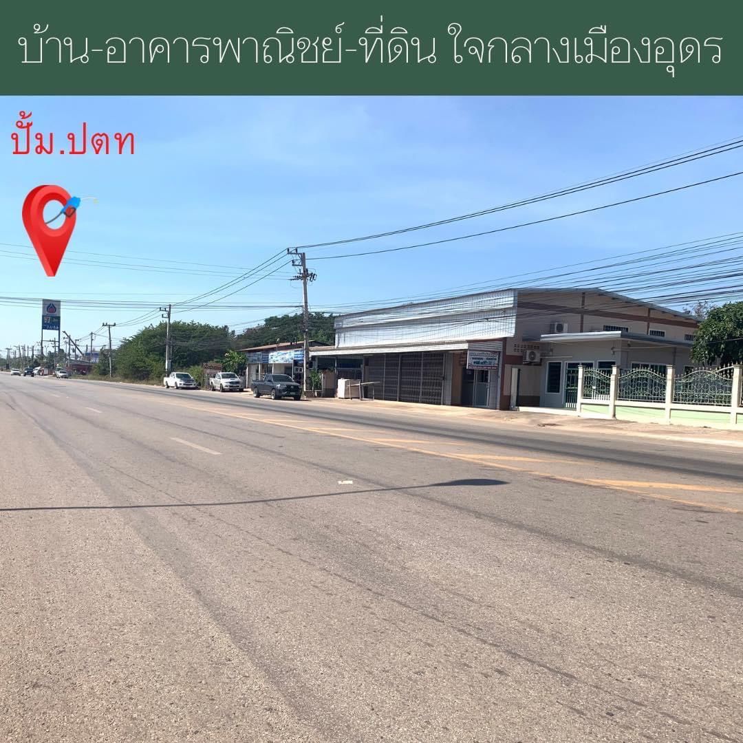 อาคารพาณิชย์พร้อมที่ดิน ต.สามพร้าว เมืองอุดรธานี 