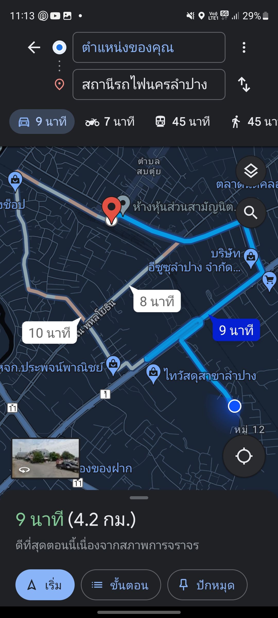 ขายที่ดินทำเลสวย ในตัวเมือง ลำปาง