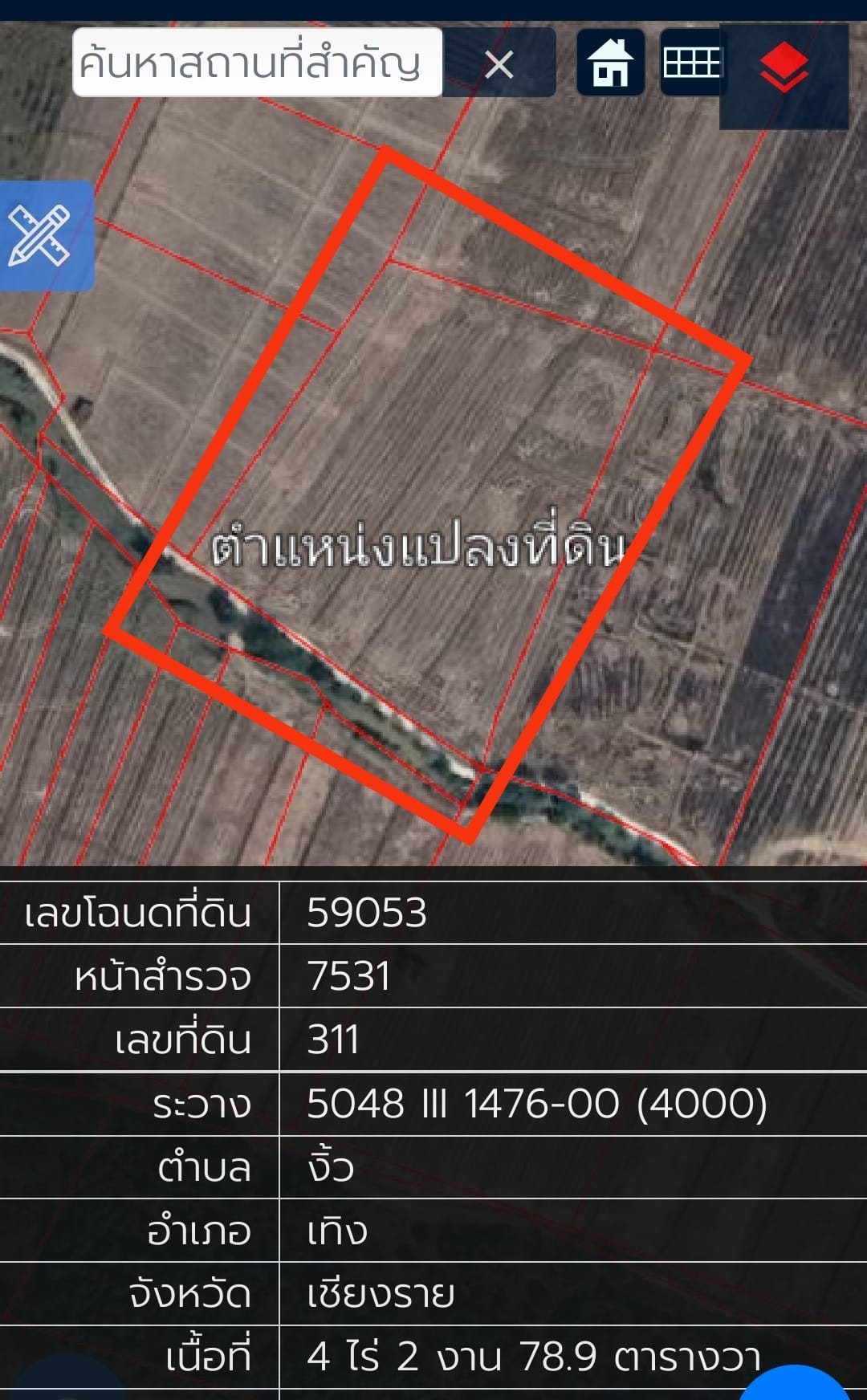ขายที่ดิน เทิง เชียงราย 4-2-78 ไร่