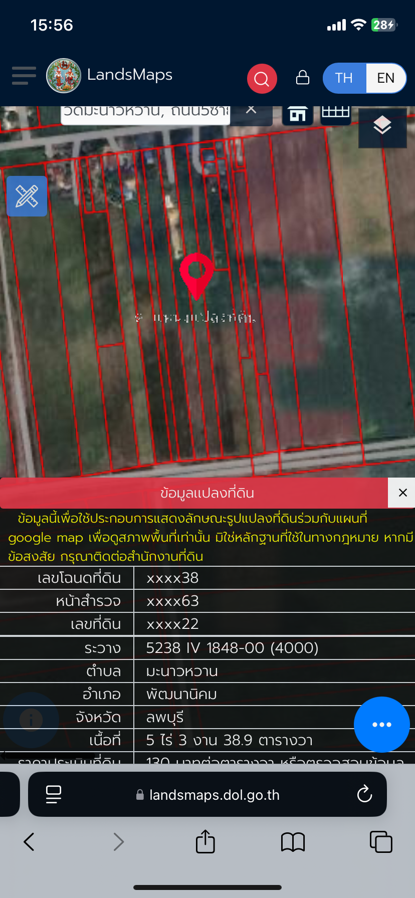 ขายที่ดินด่วน