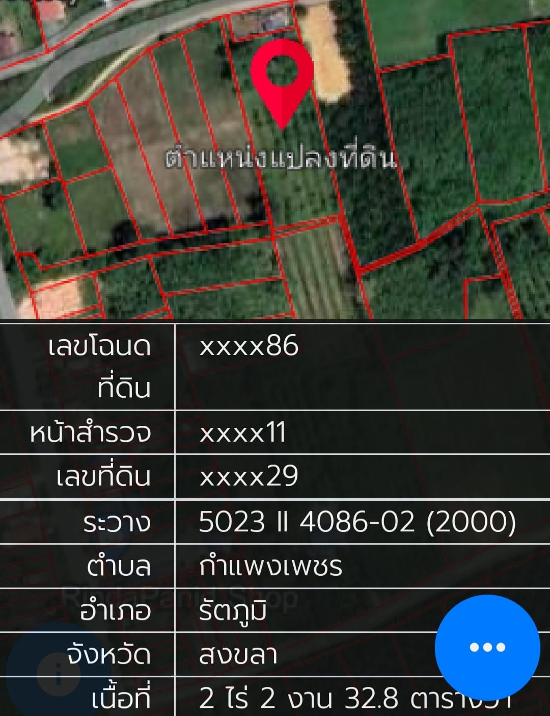 ขายด่วน